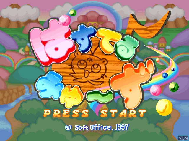 Title screen of the game Pastel Muses on Sony Playstation