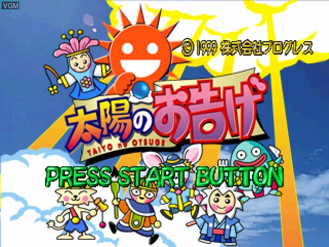 Title screen of the game Taiyou no Otsuge on Sony Playstation