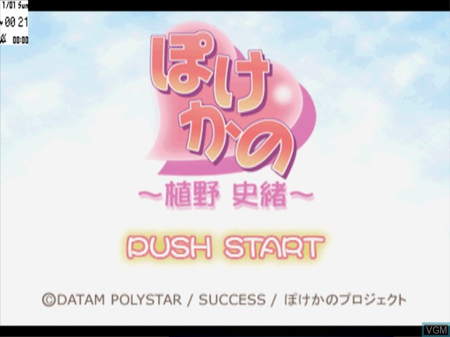 Title screen of the game Pocke-Kano - Fumio Ueno on Sony Playstation