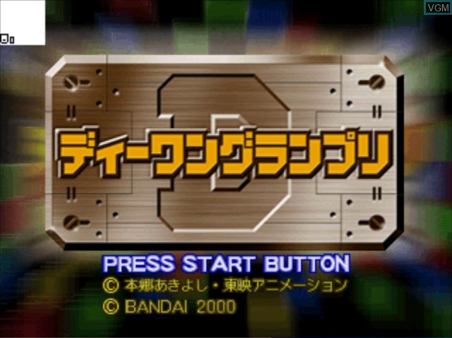 Title screen of the game Pocket Digimon World on Sony Playstation