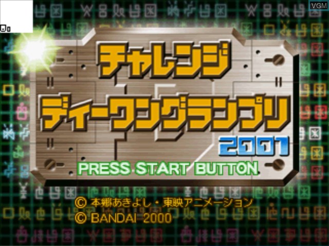 Title screen of the game Pocket Digimon World - Cool & Nature Battle Disc on Sony Playstation