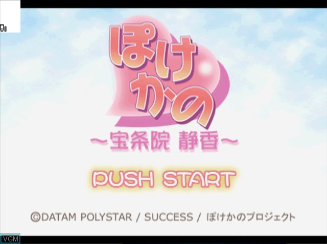 Title screen of the game Pocke-Kano - Shizuka Houjouin on Sony Playstation