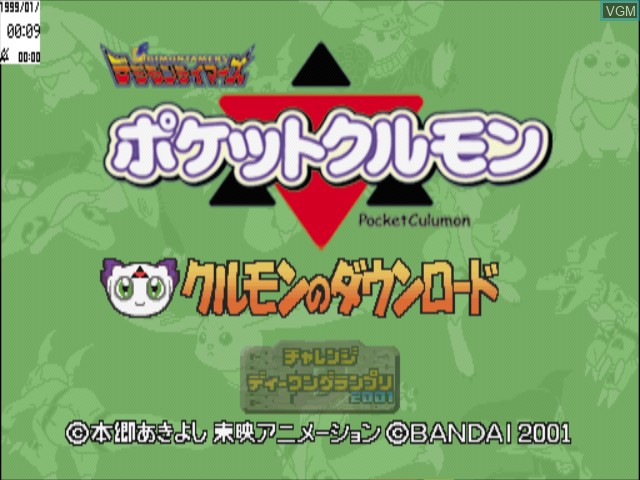Title screen of the game Digimon Tamers - Pocket Culumon on Sony Playstation
