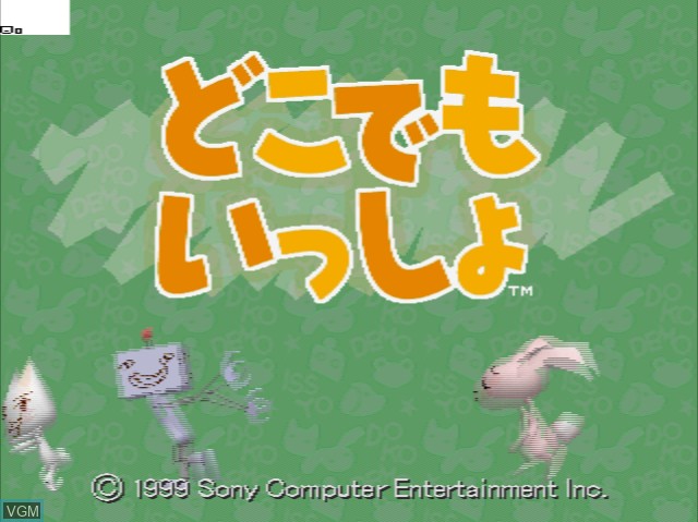 Title screen of the game Koneko mo Issho on Sony Playstation