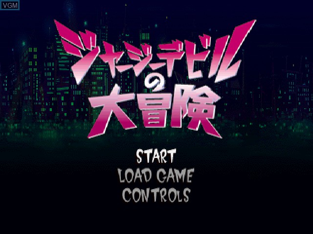 Title screen of the game Jersey Devil no Daibouken on Sony Playstation