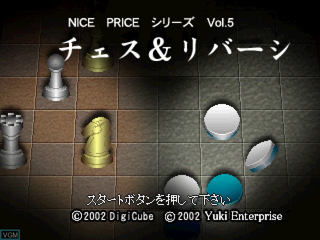 Title screen of the game Nice Price Series Vol. 05 - Chess & Reversi on Sony Playstation
