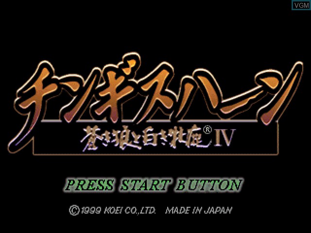 Title screen of the game Genghis Khan - Aoki Ookami to Shiroki Mejika IV on Sony Playstation