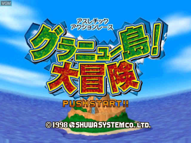 Title screen of the game Graniyu Shima! Daibouken on Sony Playstation