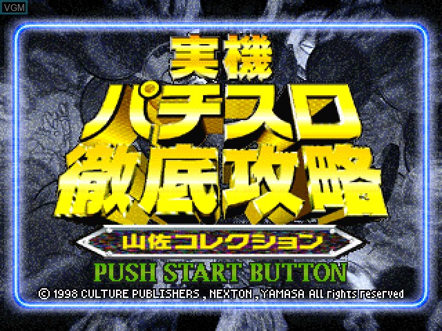 Title screen of the game Jikki Pachi-Slot Tettei Kouryaku - Yamasa Collection on Sony Playstation