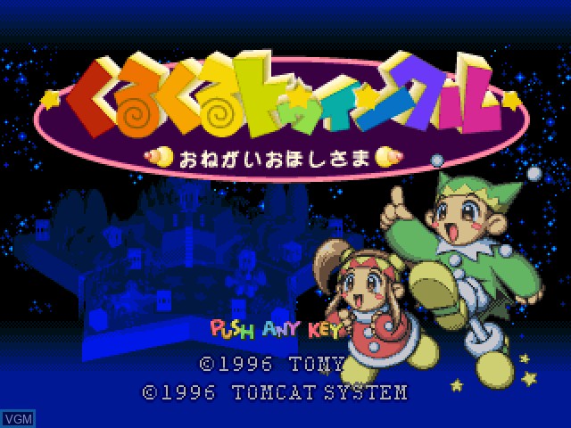 Title screen of the game KuruKuru Twinkle - Onegai Ohoshisama on Sony Playstation