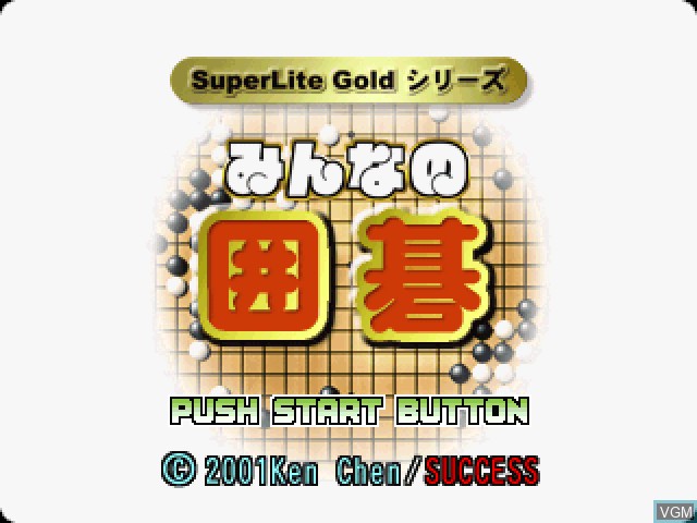 Title screen of the game SuperLite Gold Series - Minna no Igo on Sony Playstation