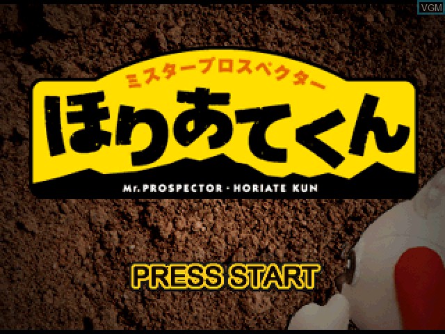 Title screen of the game Mr. Prospector - Horiate-kun on Sony Playstation