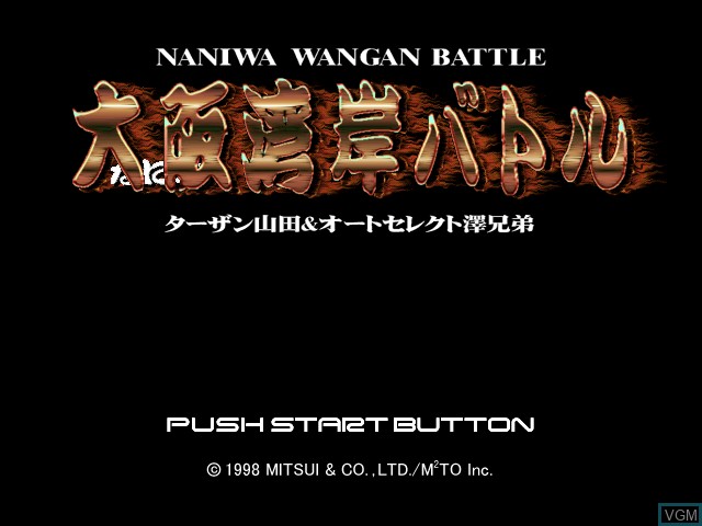 Title screen of the game Naniwa Wangan Battle on Sony Playstation
