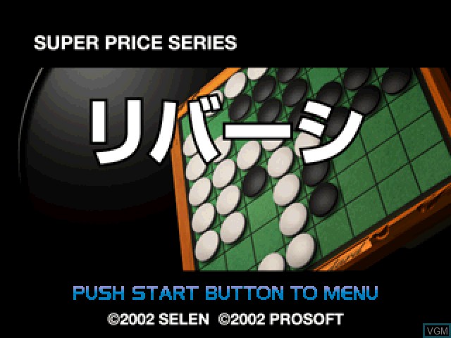 Title screen of the game Super Price Series - Reversi on Sony Playstation