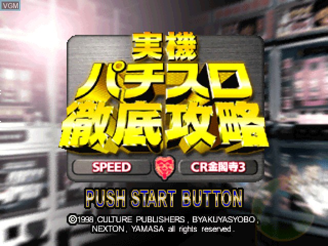 Title screen of the game Jikki Pachi-Slot Tettei Kouryaku - Speed-CR Kinkakuji 3 on Sony Playstation