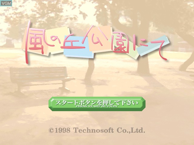 Title screen of the game Kaze no Oka Kouen Nite on Sony Playstation