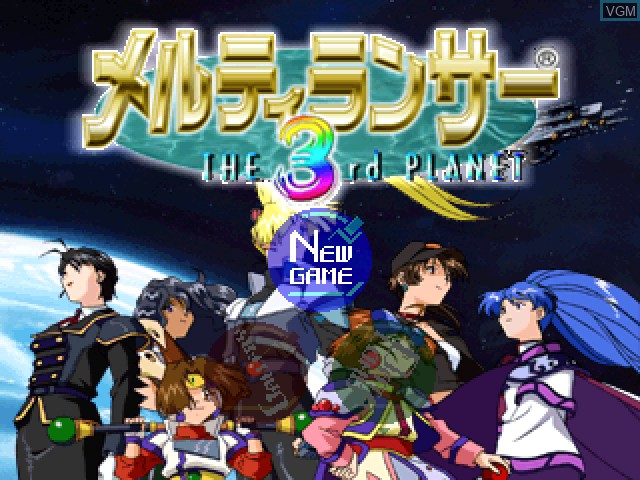 Title screen of the game Melty Lancer - The 3rd Planet on Sony Playstation
