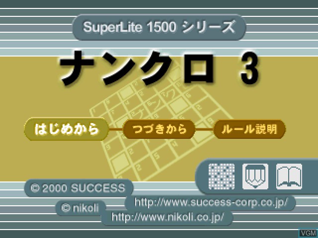 Title screen of the game SuperLite 1500 Series - Nankuro 3 on Sony Playstation