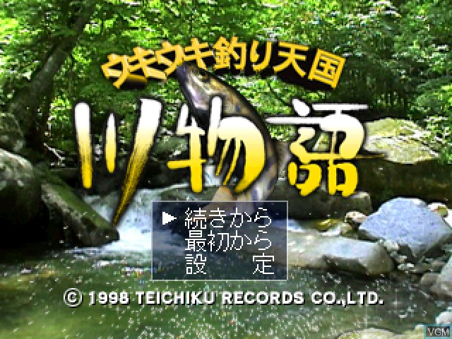 Title screen of the game Uki Uki Tsuri Tengoku - Kawa Monogatari on Sony Playstation