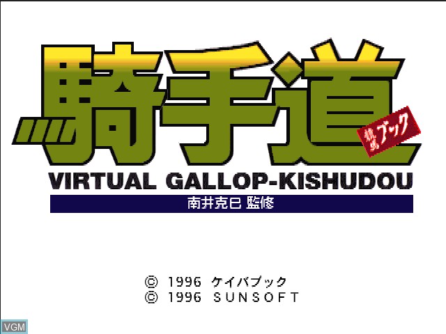 Title screen of the game Virtual Gallop Kishudou on Sony Playstation