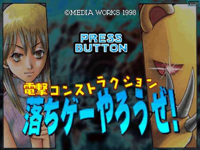 Title screen of the game Dengeki Construction - Ochige-Yarouze! on Sony Playstation