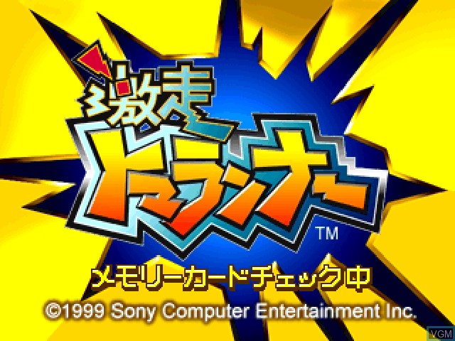 Title screen of the game Gekisou TomaRunner on Sony Playstation