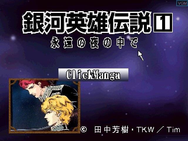 Title screen of the game Click Manga - Ginga Eiyuu Densetsu 1 on Sony Playstation
