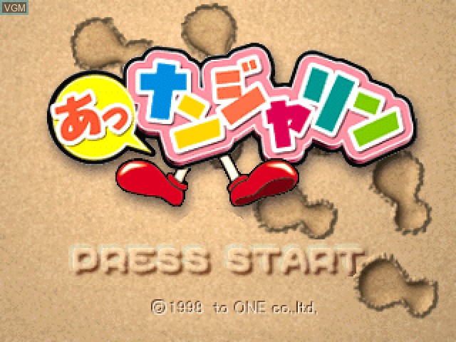 Title screen of the game Ah Nanjarin on Sony Playstation