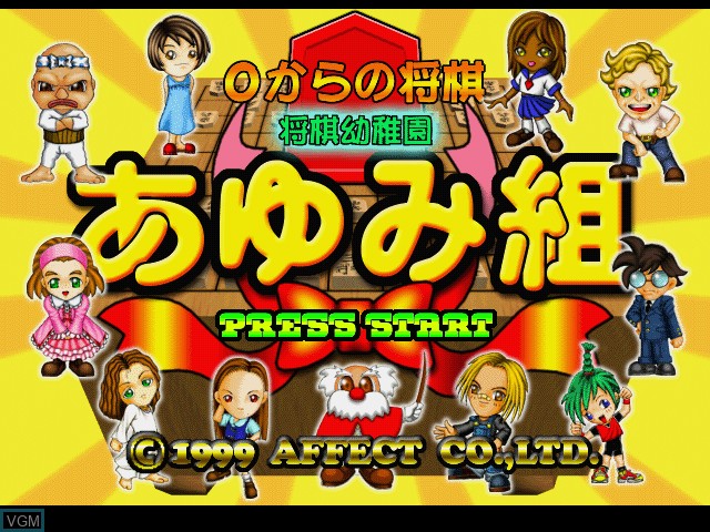 Title screen of the game 0-Kara no Shogi - Shogi Youchien - Ayumi Gumi on Sony Playstation