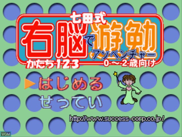 Title screen of the game Shichida Shiki Unou de Asoventure - Katachi 123 0~2-Sai Muke on Sony Playstation