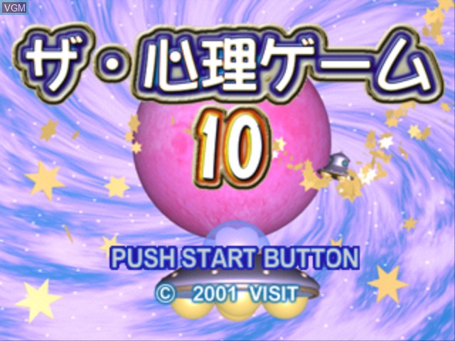 Title screen of the game Shinri Game 10, The on Sony Playstation
