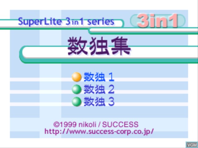 Title screen of the game SuperLite 3in1 Series - Suudoku-shuu on Sony Playstation