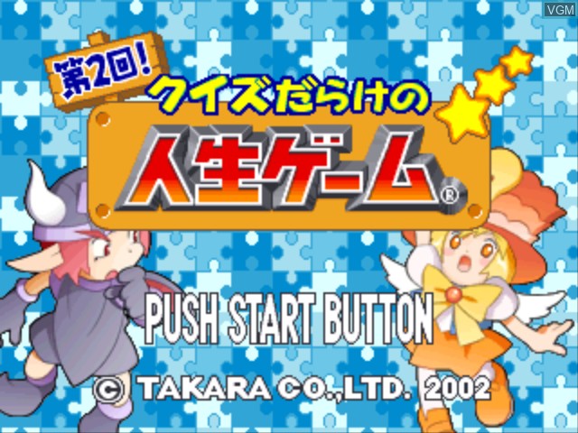 Title screen of the game Quiz Darake no Jinsei Game Dai-2-kai! on Sony Playstation