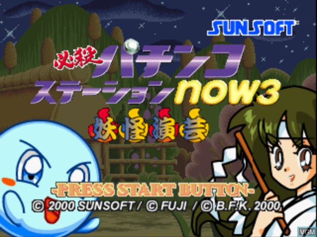 Title screen of the game Hissatsu Pachinko Station Now 3 - Youkai Engei on Sony Playstation
