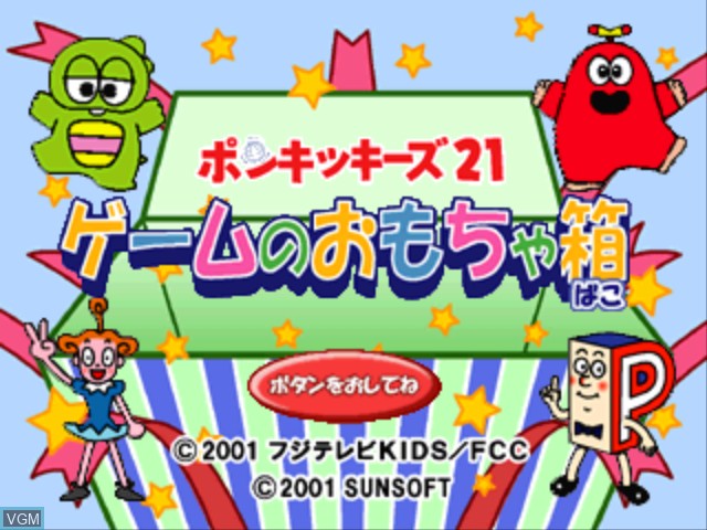 Title screen of the game Kids Station - Ponkickies 21 on Sony Playstation