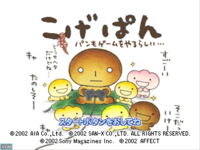 Title screen of the game Kogepan - Pan mo Game o Yarurashii... on Sony Playstation