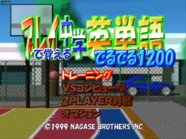 Title screen of the game Play de Oboeru Chuugaku Eitango Deruderu 1200 on Sony Playstation