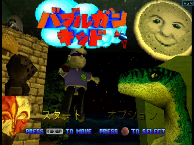 Title screen of the game Bubblegun Kid on Sony Playstation