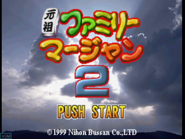 Title screen of the game Ganso Family Mahjong 2 on Sony Playstation