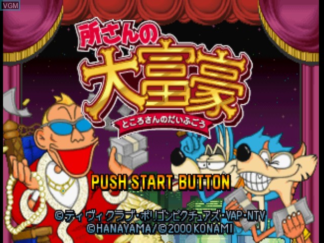Title screen of the game Tokoro-san no Daifugou on Sony Playstation