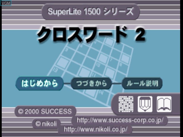 Title screen of the game SuperLite 1500 Series - Crossword 2 on Sony Playstation