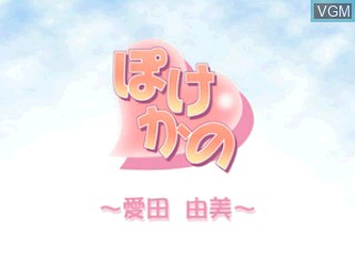 Title screen of the game Pocke-Kano - Yumi Aida on Sony Playstation