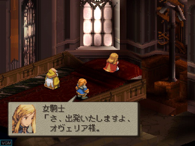 Menu screen of the game Final Fantasy Tactics on Sony Playstation