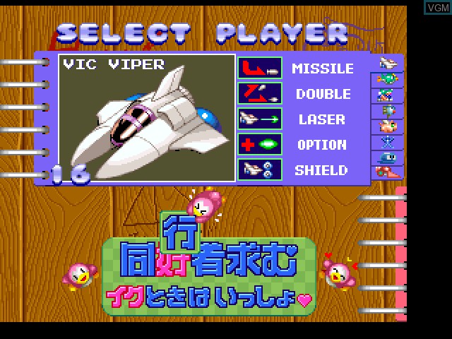 Menu screen of the game Sexy Parodius on Sony Playstation
