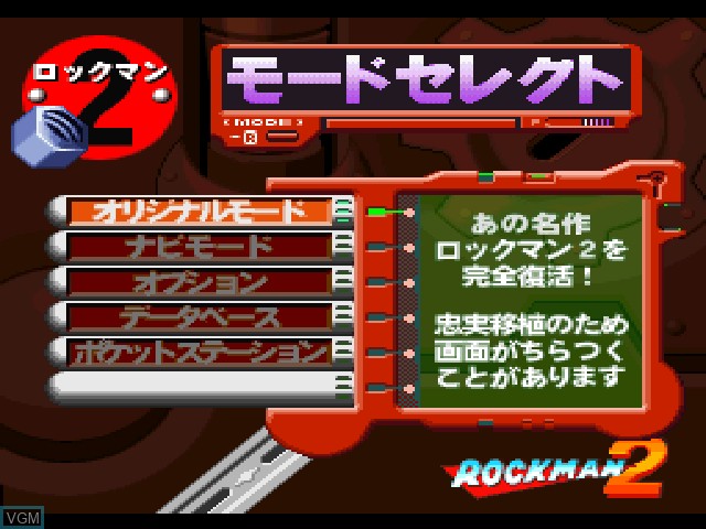 Menu screen of the game RockMan 2 - Dr. Wily no Nazo on Sony Playstation