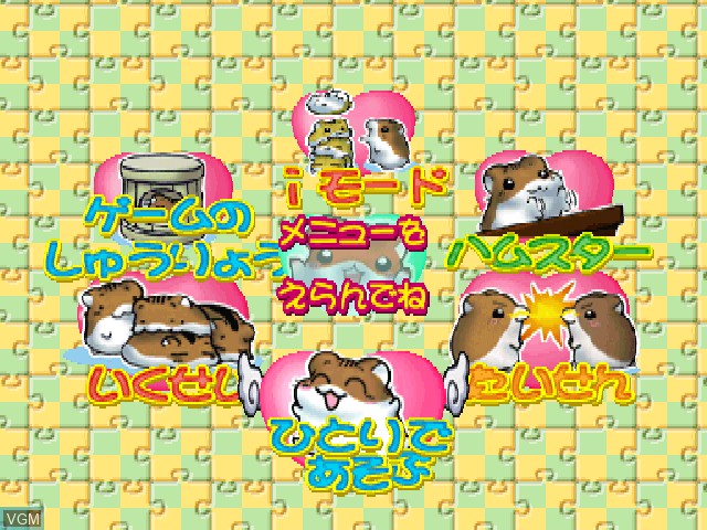 Menu screen of the game Hamster Club i on Sony Playstation