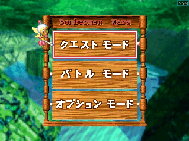 Menu screen of the game Bomberman Wars on Sony Playstation