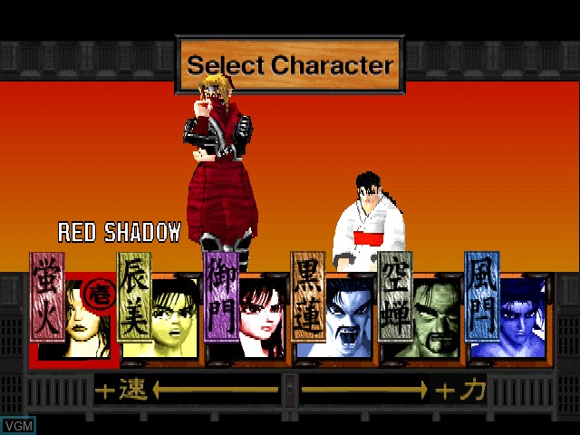 Menu screen of the game Bushido Blade on Sony Playstation