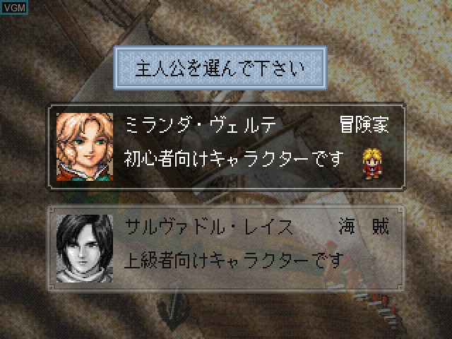 Menu screen of the game Daikoukai Jidai Gaiden on Sony Playstation