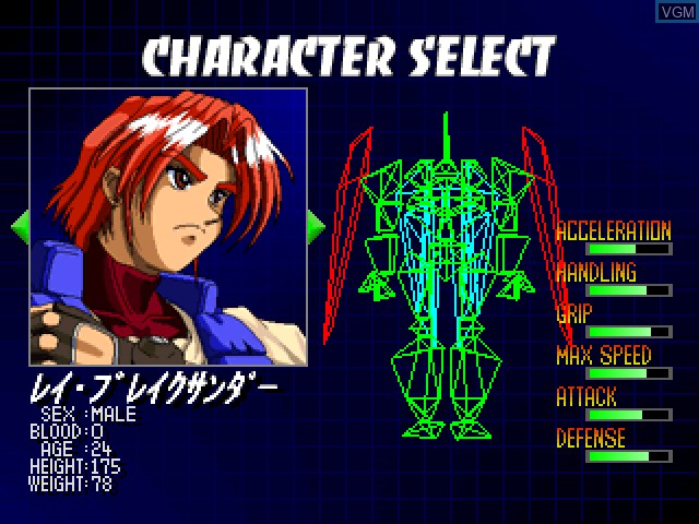 Menu screen of the game Defeat Lightning on Sony Playstation